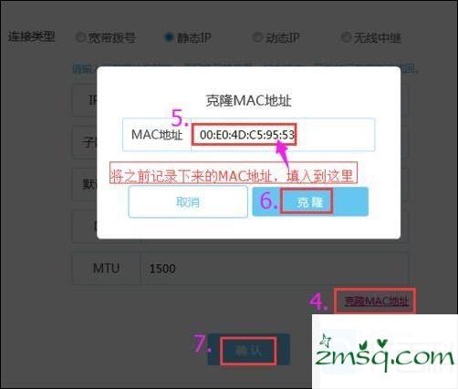 如何设置bl-wr4000静态IP bl-wr4000静态IP的设置方法