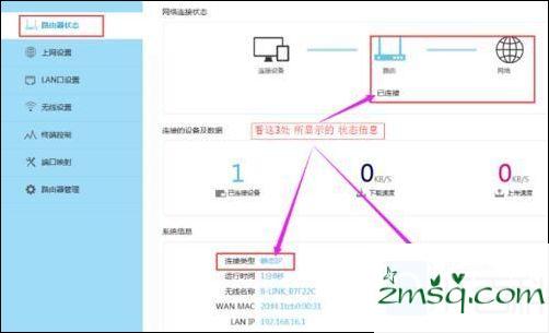 如何设置bl-wr4000静态IP bl-wr4000静态IP的设置方法