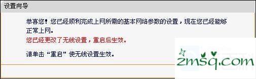 如何快速的无线路由器的设置