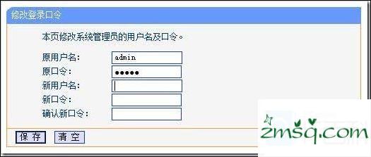 TP-LINK路由器的默认用户名和密码是什么