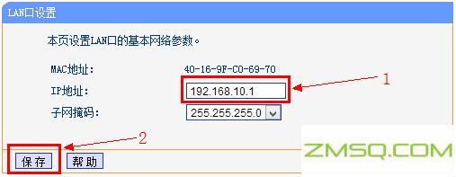 可以设置路由器的192.168.1.1地址被改变吗？