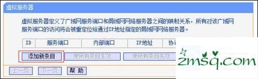 TPLINK路由器怎么设置端口映射 TPLINK路由器设置端口映射方法