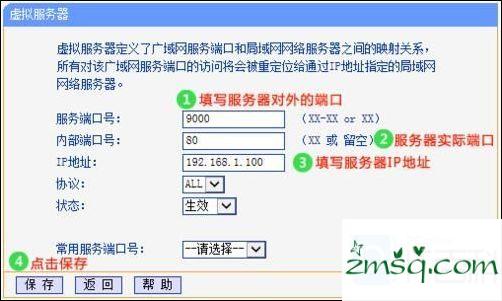 TPLINK路由器怎么设置端口映射 TPLINK路由器设置端口映射方法