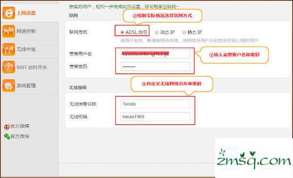 腾达AR301怎么设置 Tenda腾达AR301无线路由器图文设置使用教程