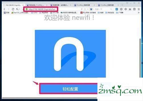 百度新路由newifi路由器mini该怎么设置 百度新路由newifi路由器mini设置方法