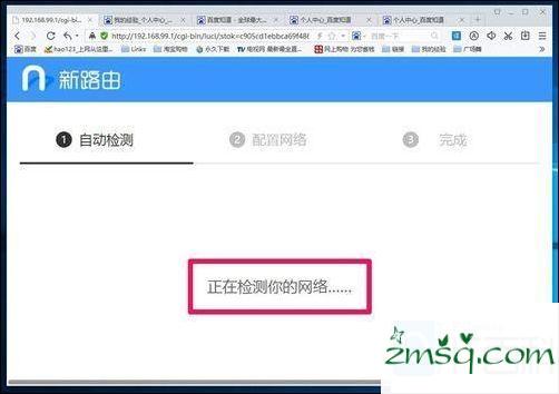 百度新路由newifi路由器mini该怎么设置 百度新路由newifi路由器mini设置方法