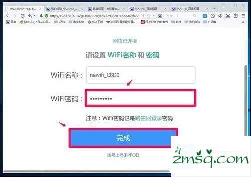 百度新路由newifi路由器mini该怎么设置 百度新路由newifi路由器mini设置方法