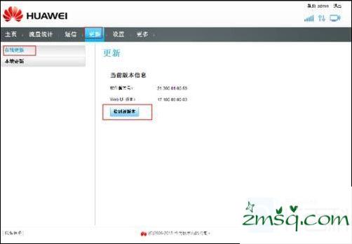 华为无线路由器b310怎么在线升级 华为无线路由器b310在线升级方法