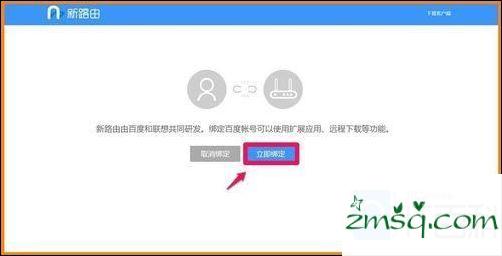 百度新路由newifi路由器mini该怎么设置 百度新路由newifi路由器mini设置方法