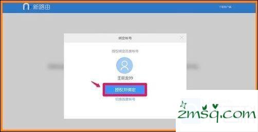 百度新路由newifi路由器mini该怎么设置 百度新路由newifi路由器mini设置方法