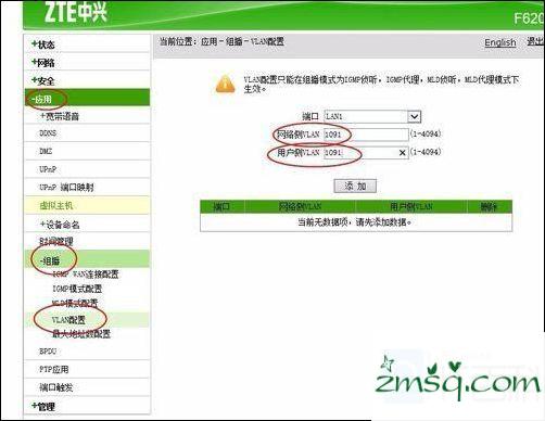 中兴F620光猫怎么设置自动拨号路由功能