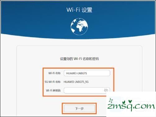 荣耀路由器Pro怎么设置拨号上网中wifi名称和密码