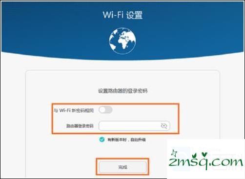 荣耀路由器Pro怎么设置拨号上网中wifi名称和密码