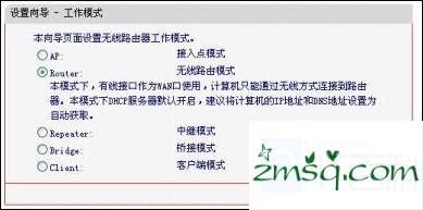 路由器怎么选择连接模式？选择MW300RM路由器模式的方法