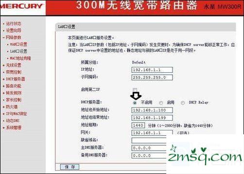 路由器怎么选择连接模式？选择MW300RM路由器模式的方法