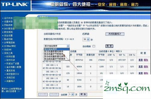 如何利用路由器监控电脑网速？路由器分配网络带宽和限制别人网速的方法