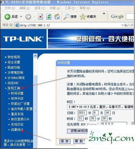 如何利用路由器监控电脑网速？路由器分配网络带宽和限制别人网速的方法