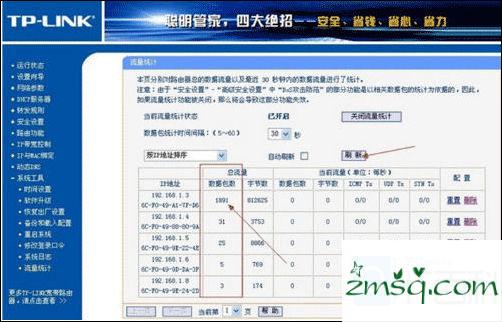 如何利用路由器监控电脑网速？路由器分配网络带宽和限制别人网速的方法