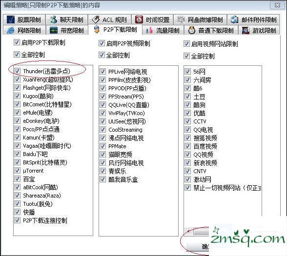 如何利用路由器限制别人上网？路由器限制网速设置、路由器限制网速软件是什么？