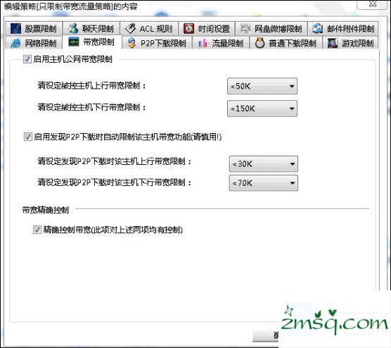 如何通过无线路由器自身进行流量限制、局域网网速控制？