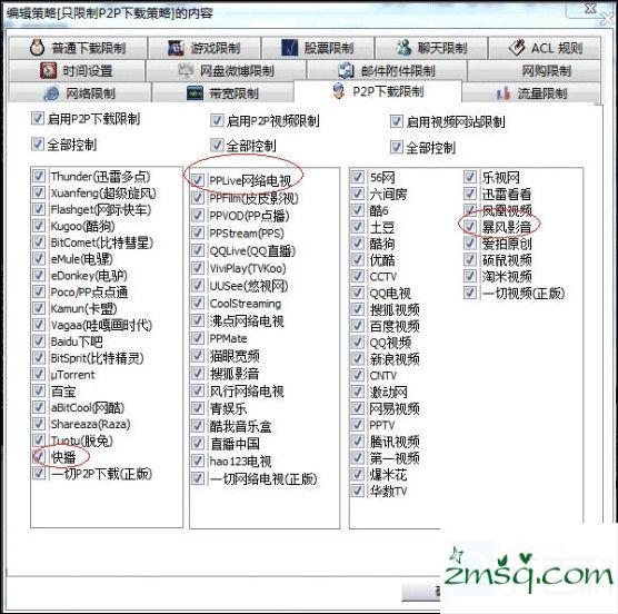 如何通过无线路由器自身进行流量限制、局域网网速控制？