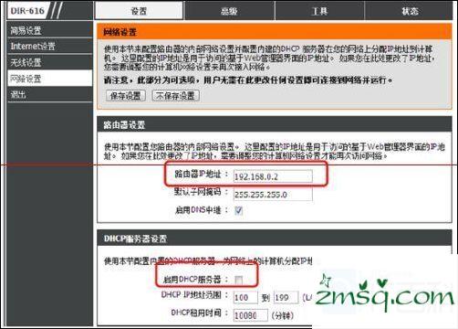 二级路由器要怎么设置接线？二级路由器设置方法