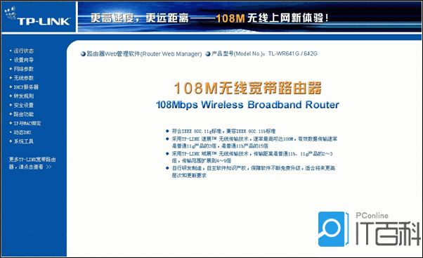 tplink无线路由器怎么设置？tplink路由器+路由器设置(两个路由器串联方法)