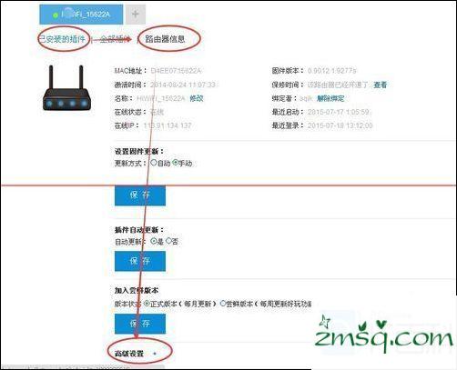 hiwifi极路由怎么实现root？hiwifi极路由实现root方法