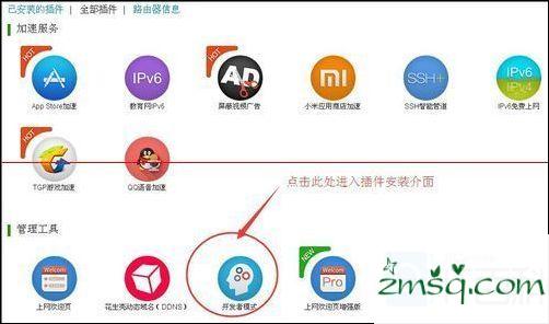 hiwifi极路由怎么实现root？hiwifi极路由实现root方法