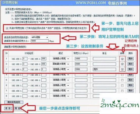 无线路由器限速设置方法？无线路由器怎么限速？无线路由器限速软件的选择