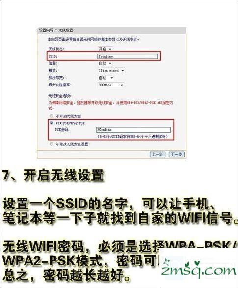 无线路由器wifi怎么设置？无线路由器wifi设置方法