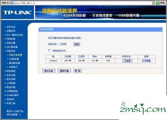 TP-Link无线路由器设置USB网络共享的方法