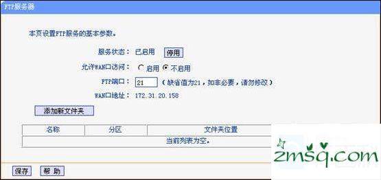 TP-Link无线路由器设置USB网络共享的方法