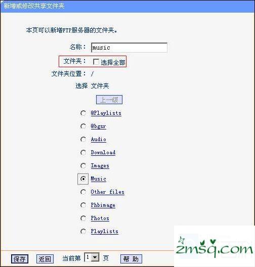 TP-Link无线路由器设置USB网络共享的方法