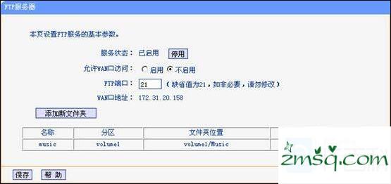 TP-Link无线路由器设置USB网络共享的方法