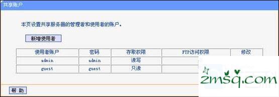 TP-Link无线路由器设置USB网络共享的方法