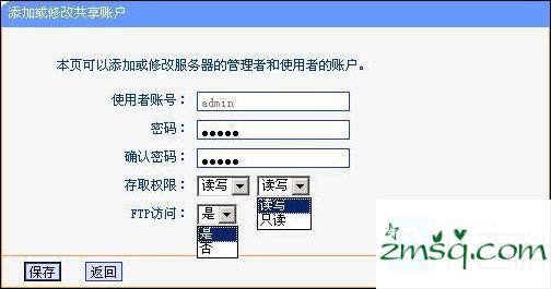 TP-Link无线路由器设置USB网络共享的方法