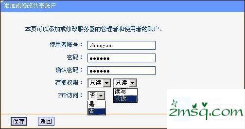 TP-Link无线路由器设置USB网络共享的方法