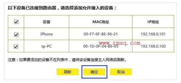 如何设置无线设备访问控制（无线MAC地址过滤）