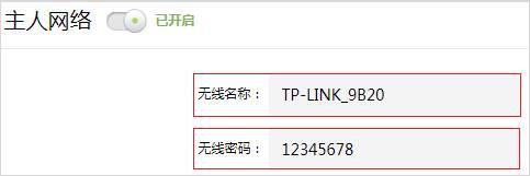 tp-link 重启路由器,tplogincn手机登录,tplink无线路由器,tp-link 3g无线路由器,tplogin.cn登录,tplink无线路由器怎么设置桥接