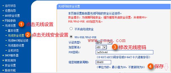 tplogin.cn怎么设置,tplink无线路由器,tplink如何设置,tp-link路由器pin码,tplogin.cn扩展器设置,tplink路由器设置密码