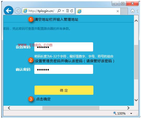 tplogin.cn的管理员密码,tplogin.cn修改密码,tplogin.cn登录密码,tp-link无线路由器710,tplogin.cn无线安全设置,tplogincn手机客户端