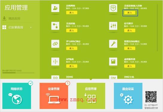 tp-link限速路由器,tplink,路由器tp-link说明书,tp-link路由器300m,tplogin.cn怎么设置wds,tplink无线路由器设置说明书